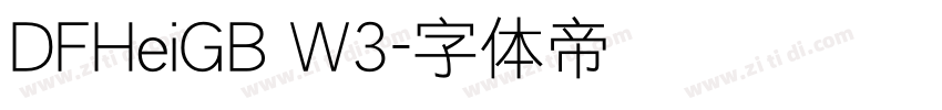 DFHeiGB W3字体转换